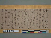 乃木總督母喪殯葬事宜書函藏品圖，第7張